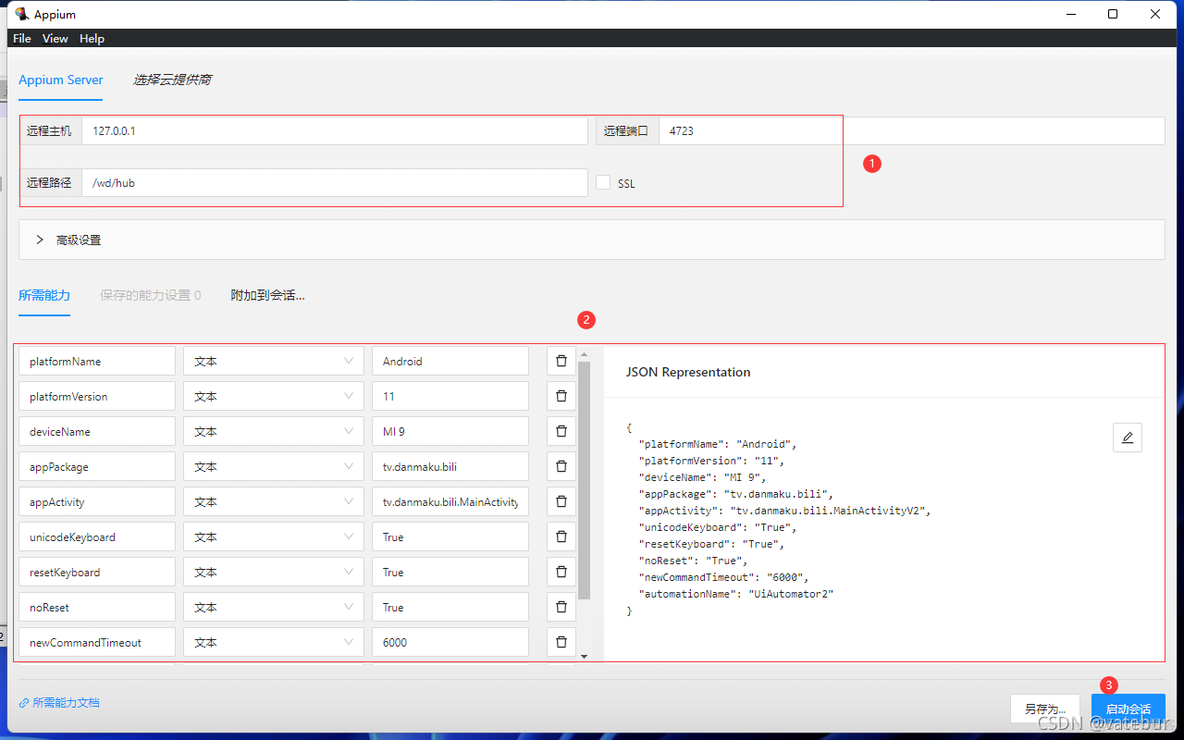 appium支持javascript appium支持安卓11吗_ide_20