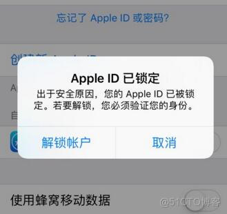 app登录被挤掉 ios 苹果登陆appstore会被锁么_网络设置_02