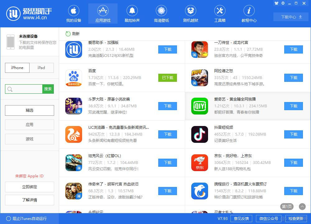 app登录被挤掉 ios 苹果登陆appstore会被锁么_网络设置_07