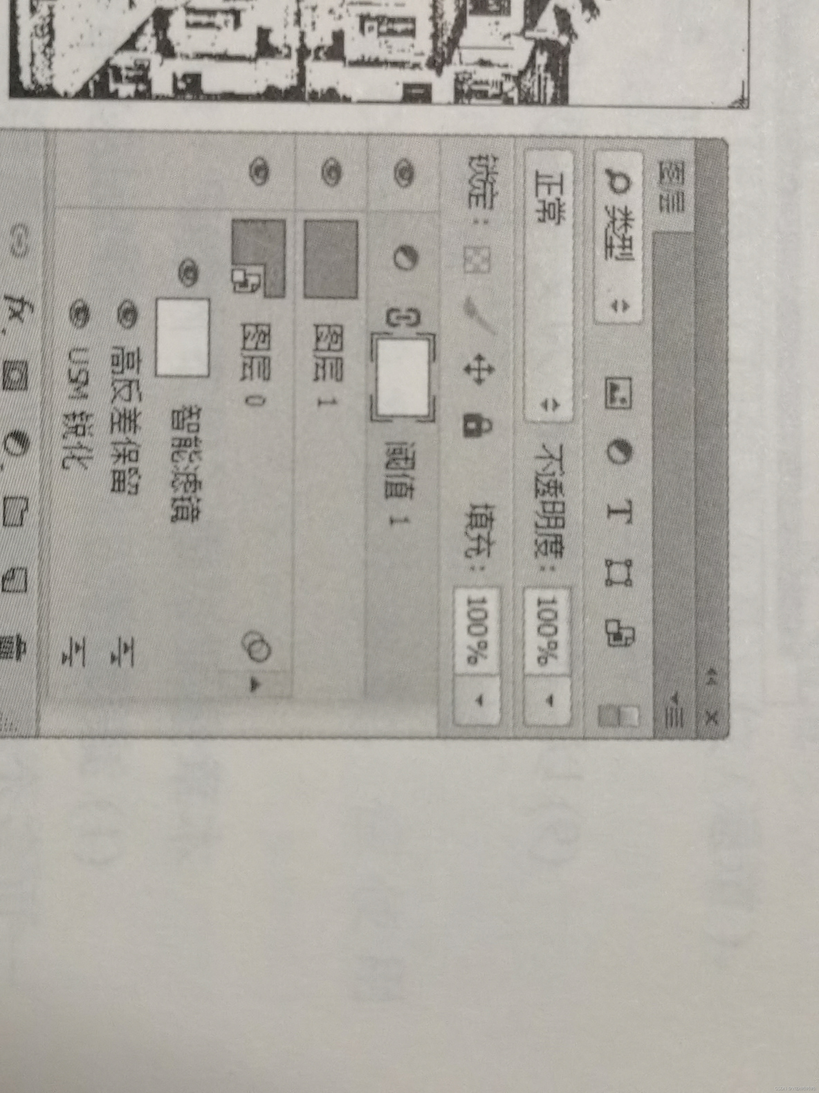 android 黑白图像去噪 图片黑白化处理_图层_06