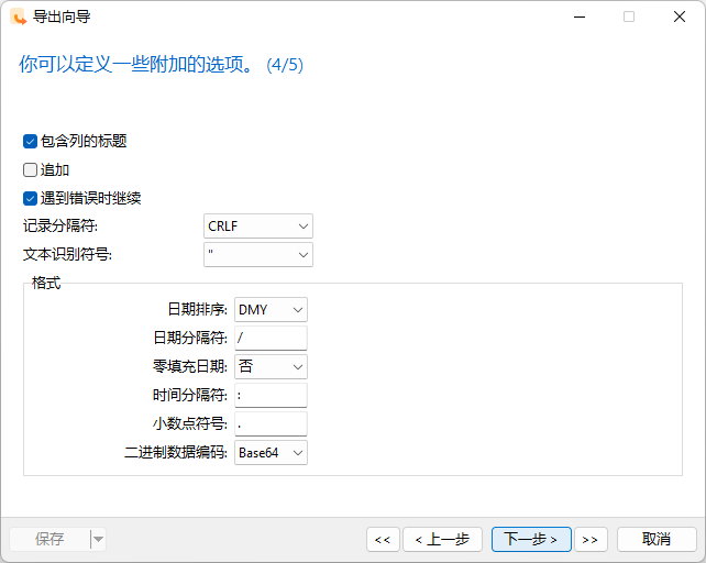 csv mysql 导出 指定分隔 mysql如何导出csv文件_dba_04