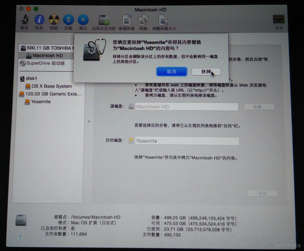 mac 操作redis mac 操作系统到硬盘盒_移动硬盘_07