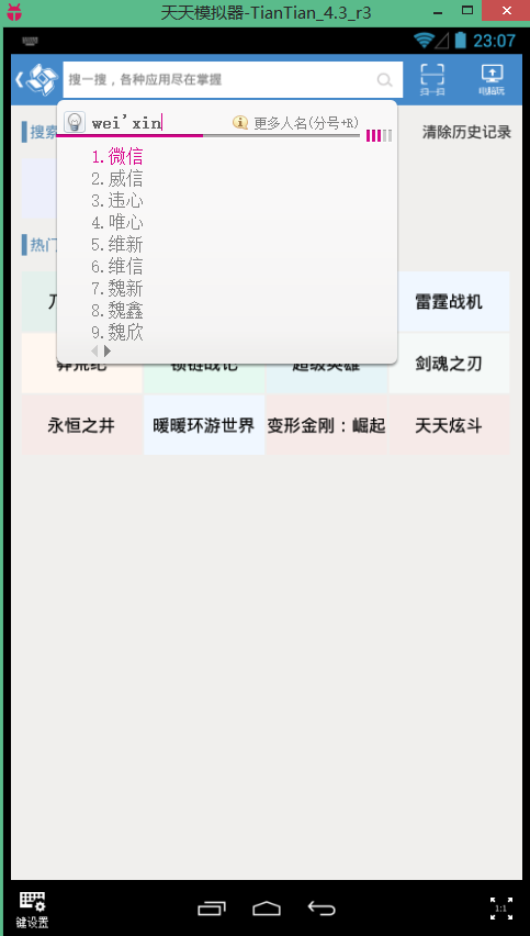 android与pc端adb通信 android,pc_Android_12