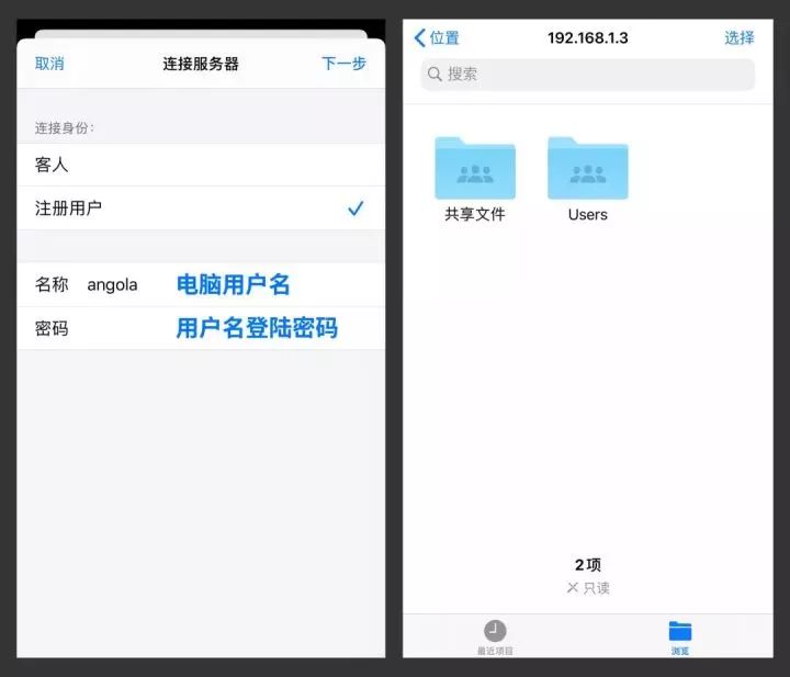 ios13文件怎么连接电脑服务器 iphone13文件传输_服务器_08