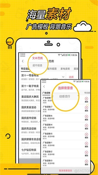 android广告播放器源码 广告播放器下载_瑞晟蓝牙来电语音软件下载