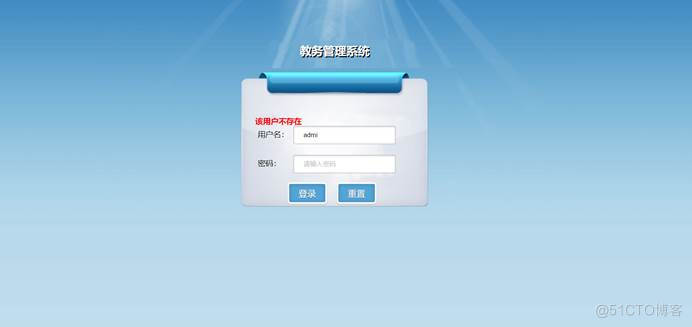 JAVA教务管理系统 javaweb教务系统_mvc_15