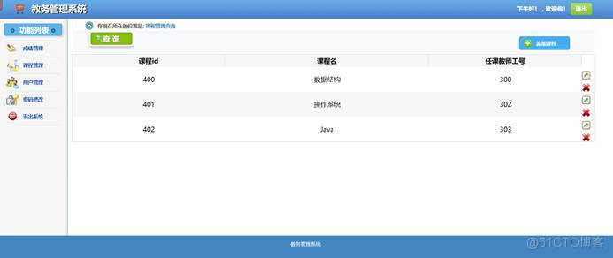 JAVA教务管理系统 javaweb教务系统_mvc_19