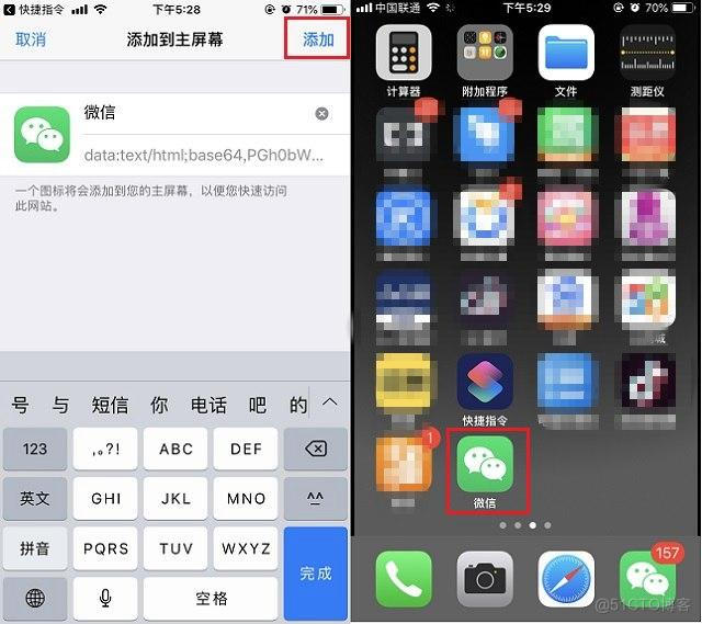 ios 程序加密 iphone软件加密app_快捷方式_09