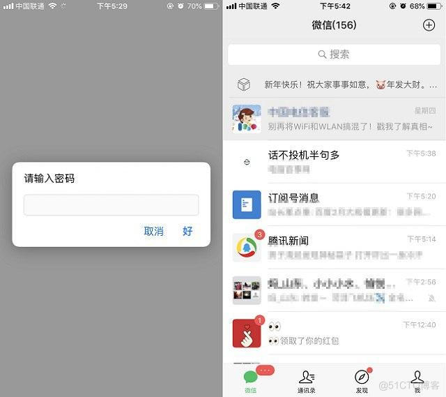 ios 程序加密 iphone软件加密app_ios 程序加密_10