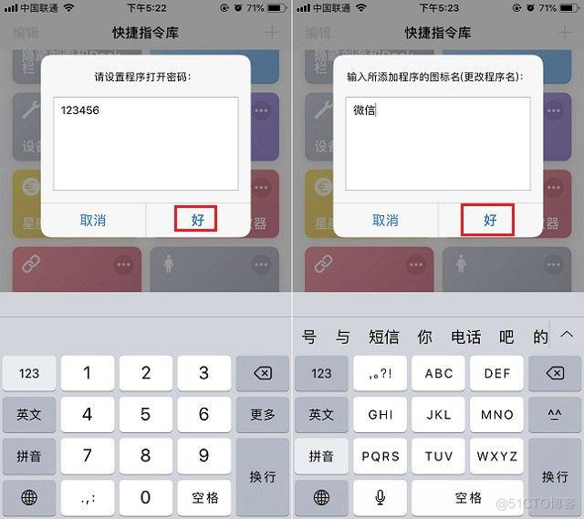 ios 程序加密 iphone软件加密app_快捷方式_04