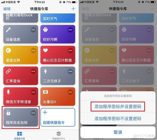 ios 程序加密 iphone软件加密app_ios 程序加密_03