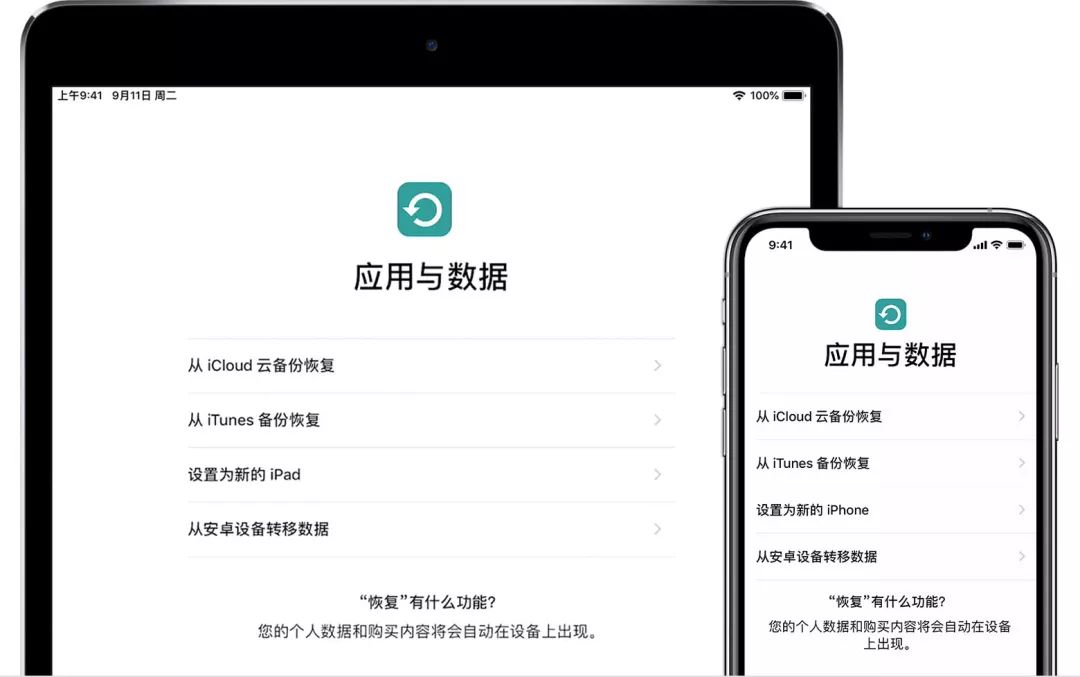 ios 数据传值 ios手机数据传输_ios 数据传值_04