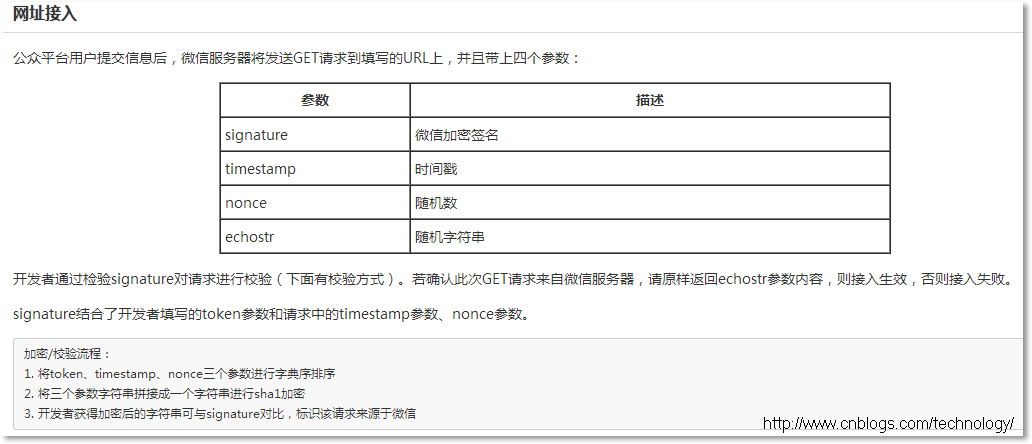 微信开放平台JAVA SDK 微信开放平台有风险吗_php_03