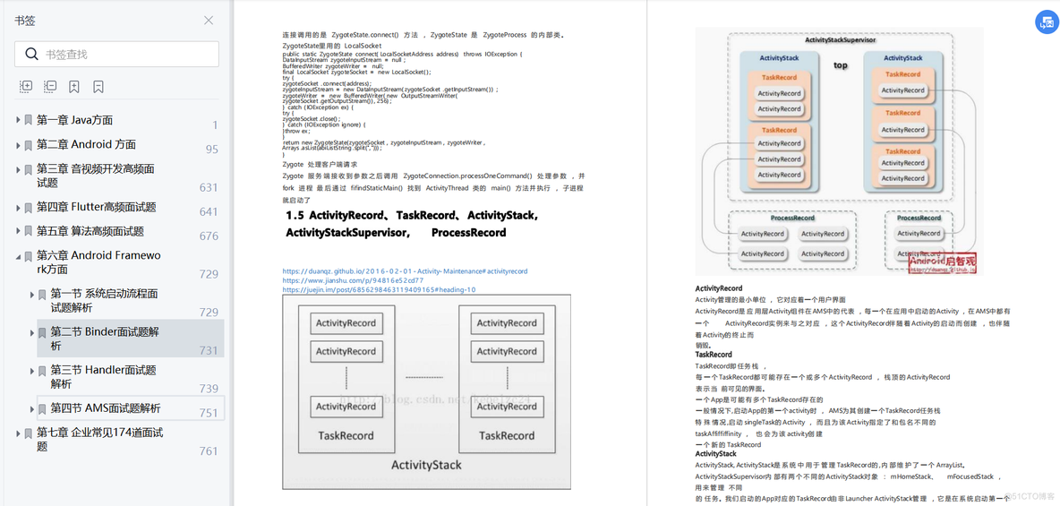 我不理解，Android开发找工作为什么要这么难？_Java_05