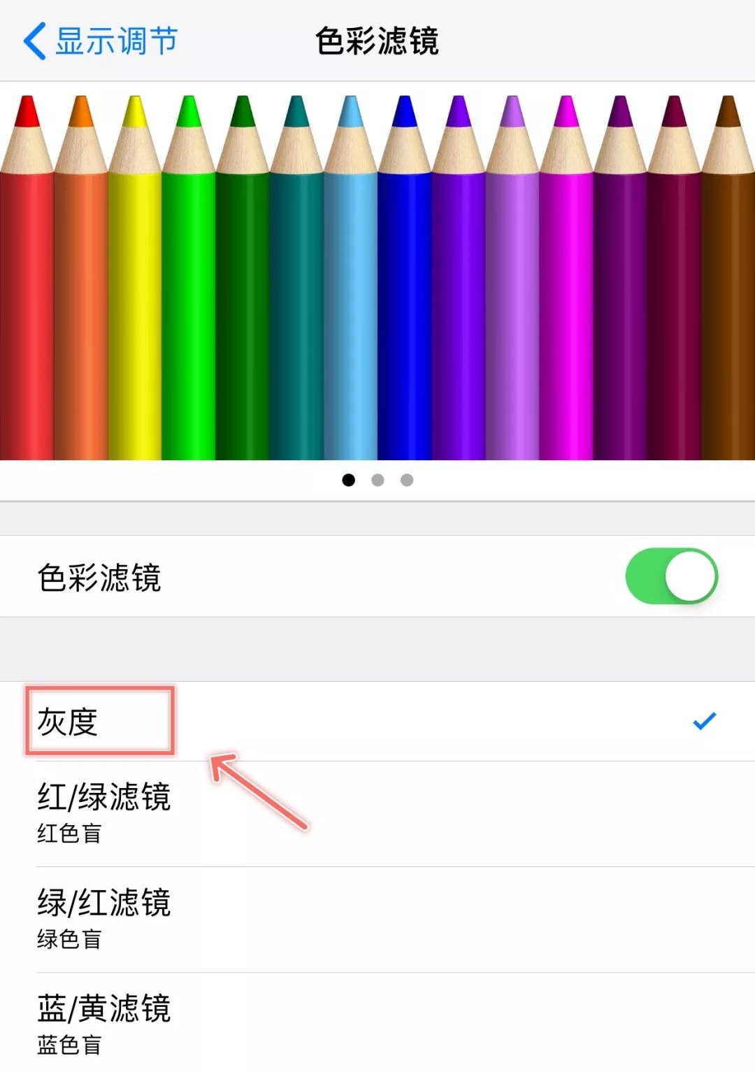 ios 取消夜间模式 开发 iphone如何取消夜间模式_ios 取消夜间模式 开发_04