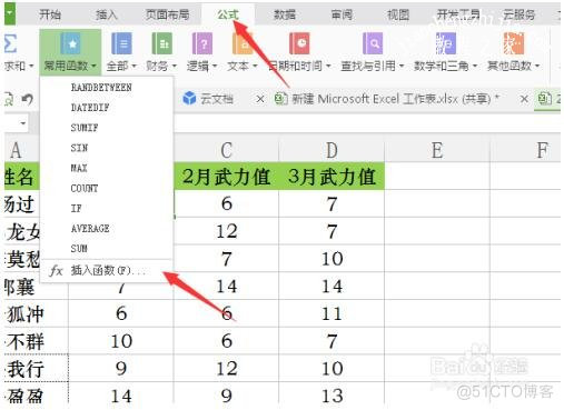 ios 取某个范围内的随机数不 excel在范围内取随机数_自动生成_17