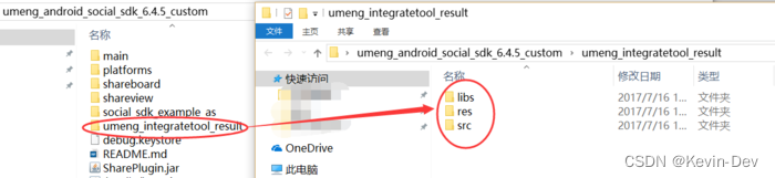 ios 友盟分享网页点击事件 android友盟微信分享_ios 友盟分享网页点击事件_05