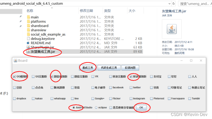 ios 友盟分享网页点击事件 android友盟微信分享_第三方登录_04