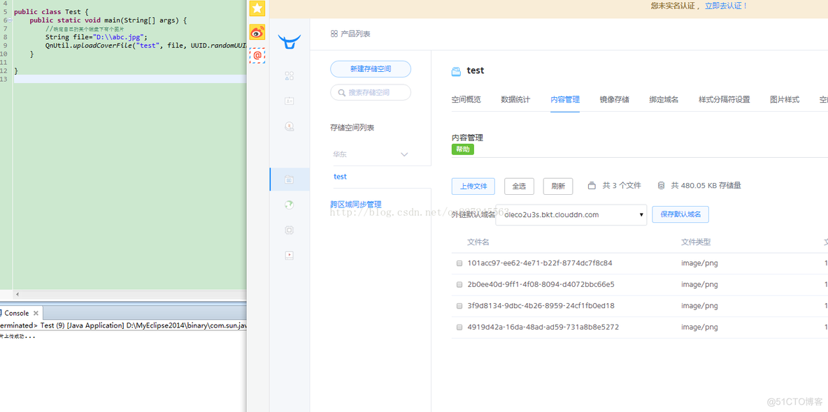 七牛云存储____功能简介(1)_七牛云存储 cdn_07