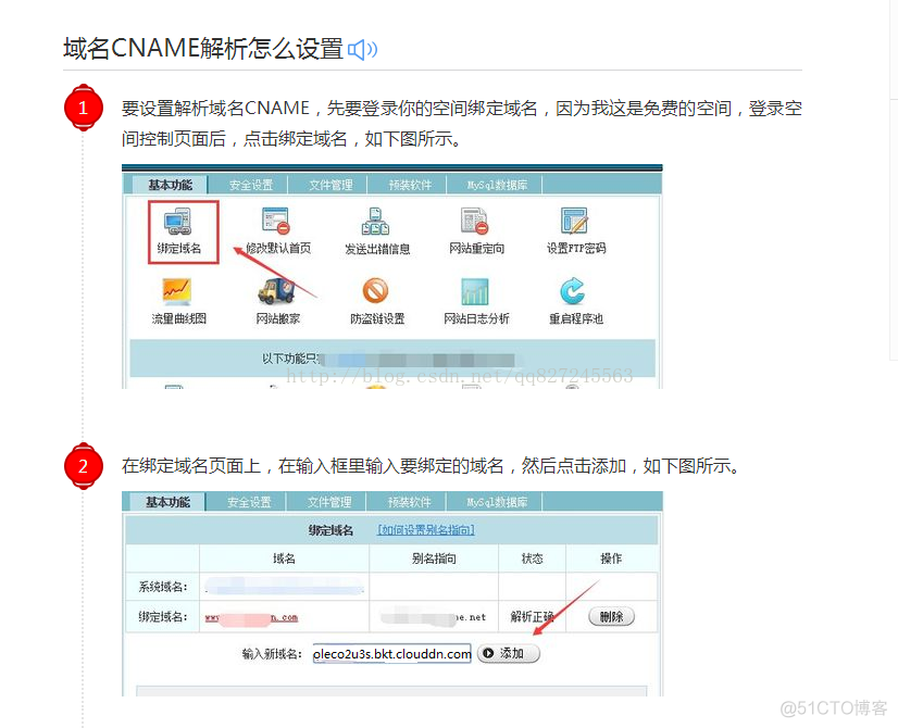 七牛云存储____功能简介(1)_云存储_09