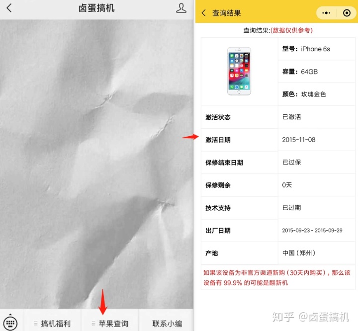 ios 使用hex ios 使用时间_苹果ios8_05