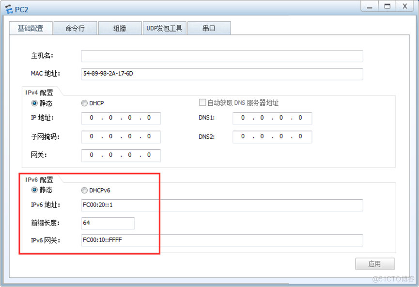 数据通信网络之IPv6以太网单臂路由_子网_09