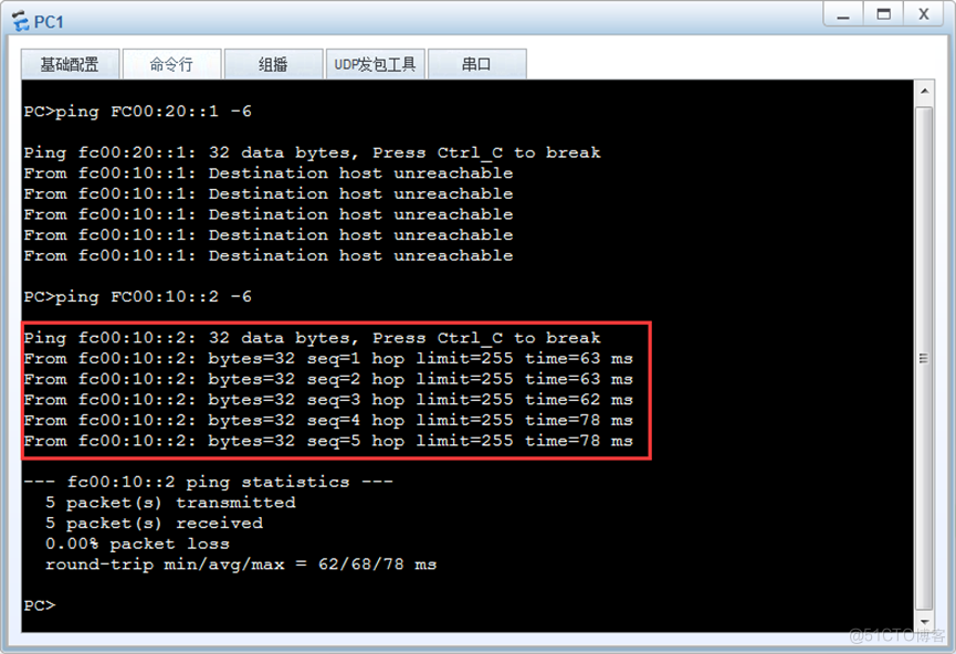 数据通信网络之IPv6以太网单臂路由_二层交换_13