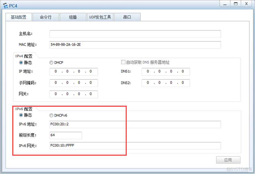 数据通信网络之IPv6以太网单臂路由_子网_11