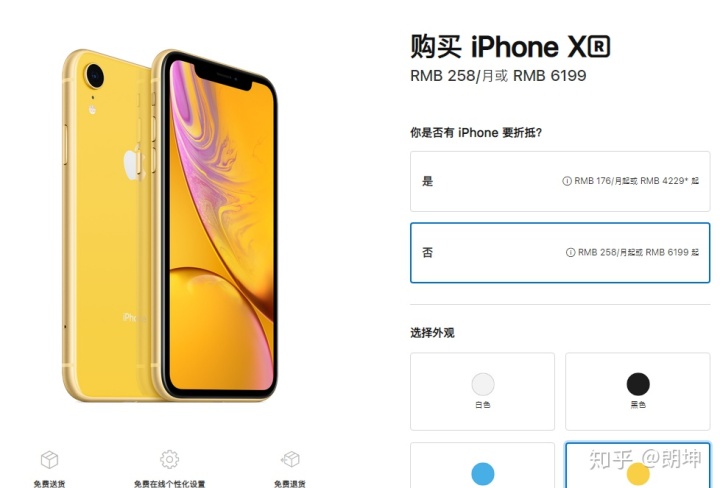 ios iphonexr的尺寸iphonexr尺寸参数_mob6454cc65110a的技术博客_51CTO博客