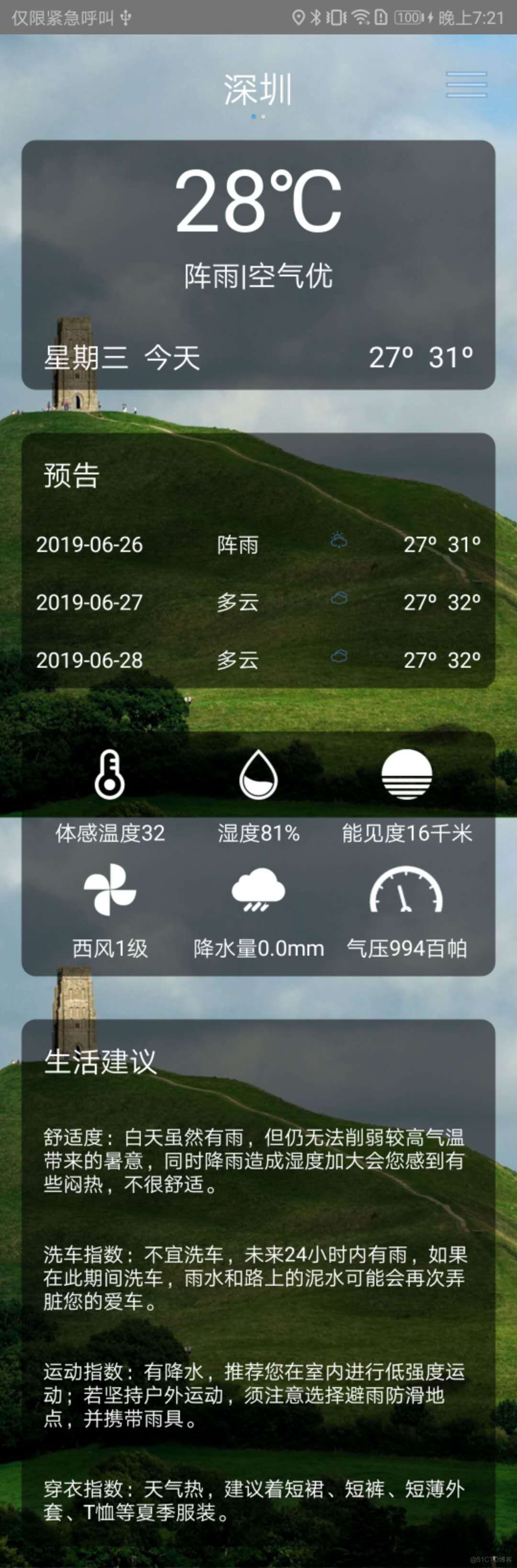 android地图天气预报 基于android的天气预报_android地图天气预报