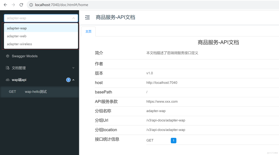 基于 COLA 架构的 Spring Cloud Alibaba（二）整合 MyBatis-Plus、 Knife4j_Spring Boot3_07