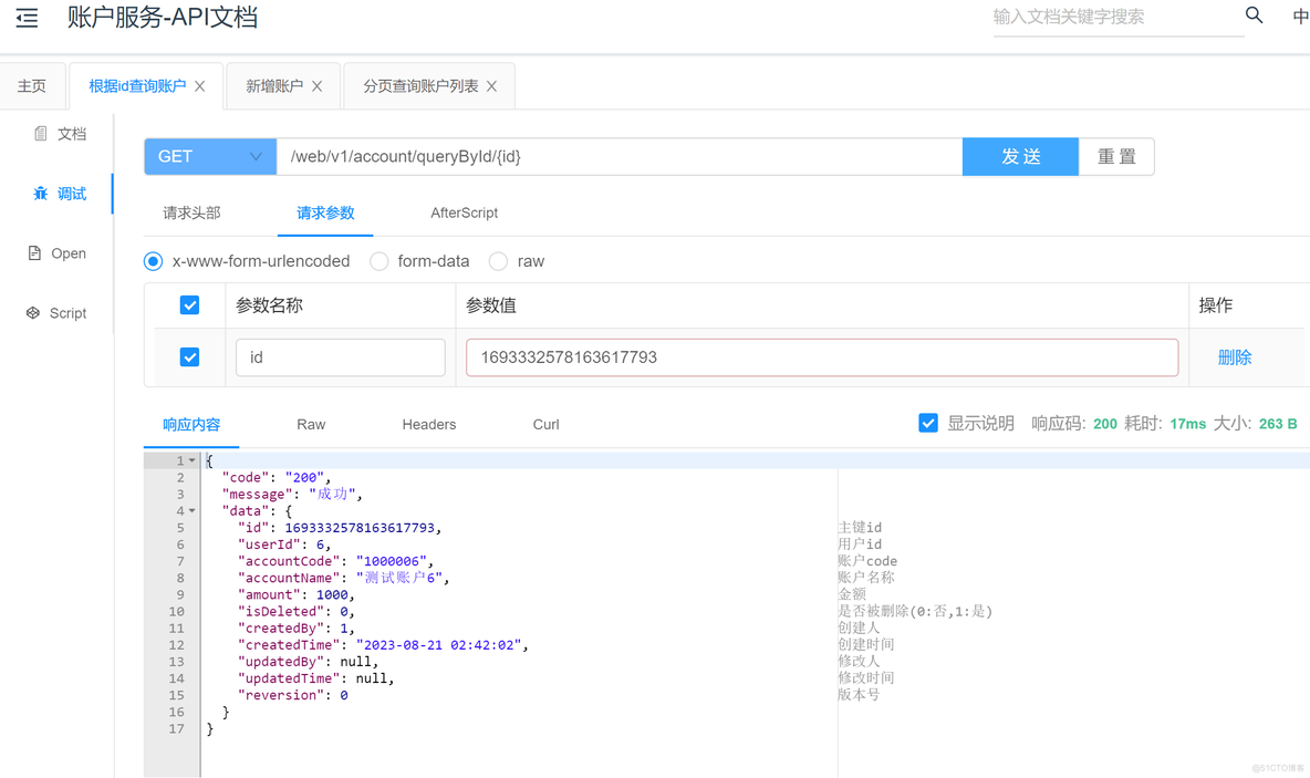 基于 COLA 架构的 Spring Cloud Alibaba（二）整合 MyBatis-Plus、 Knife4j_Spring Boot3_21