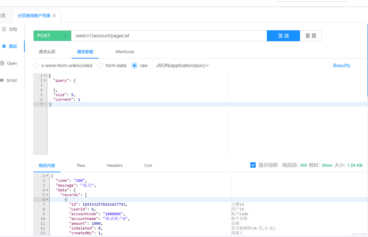 基于 COLA 架构的 Spring Cloud Alibaba（二）整合 MyBatis-Plus、 Knife4j_Spring Boot3_17