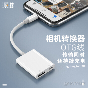 iPhone手机ios13怎么用otg ios13怎么用u盘_android ios通用OTG_04