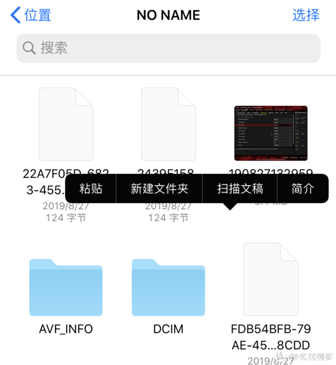 iPhone手机ios13怎么用otg ios13怎么用u盘_iPhone手机ios13怎么用otg_11