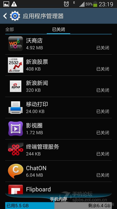 三星手机进程android 三星手机进程已停止_升级AndrOid4.3_02