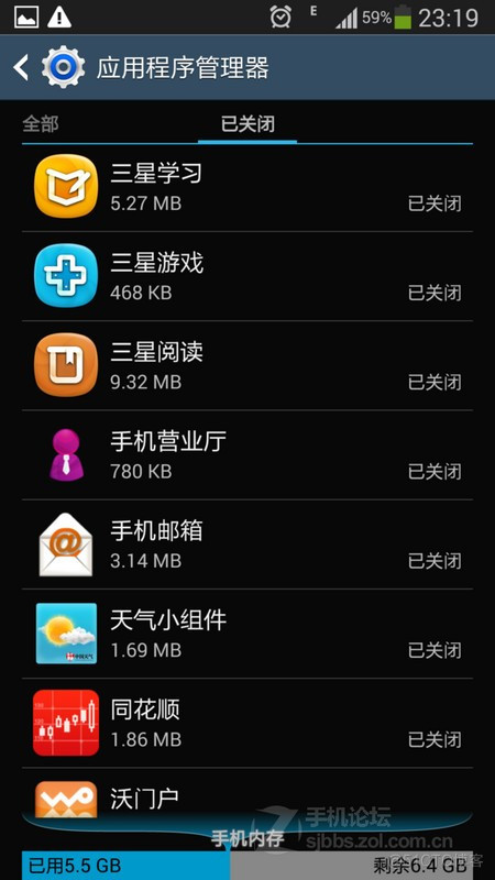 三星手机进程android 三星手机进程已停止_三星手机进程android_03