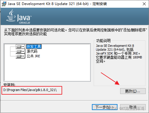 java se 历史版本 java版本最新_java_04