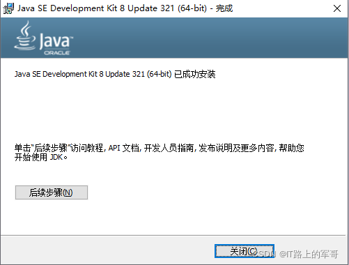 java se 历史版本 java版本最新_开发语言_08