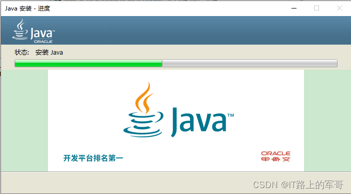 java se 历史版本 java版本最新_windows_07