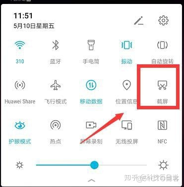 android截图尺寸 安卓系统截图长图_华为手机截屏怎么截长图_03