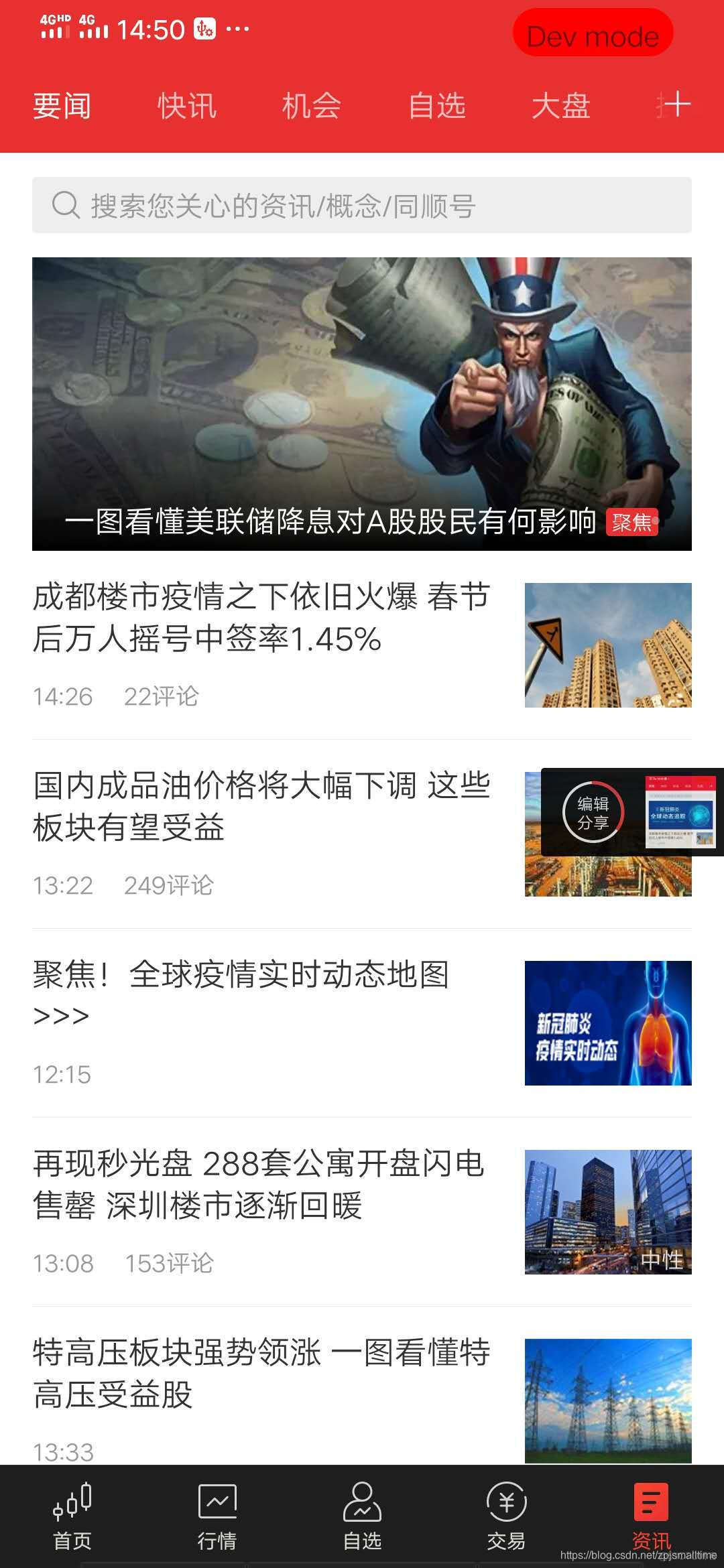 android截图api android截图开发_android截图api