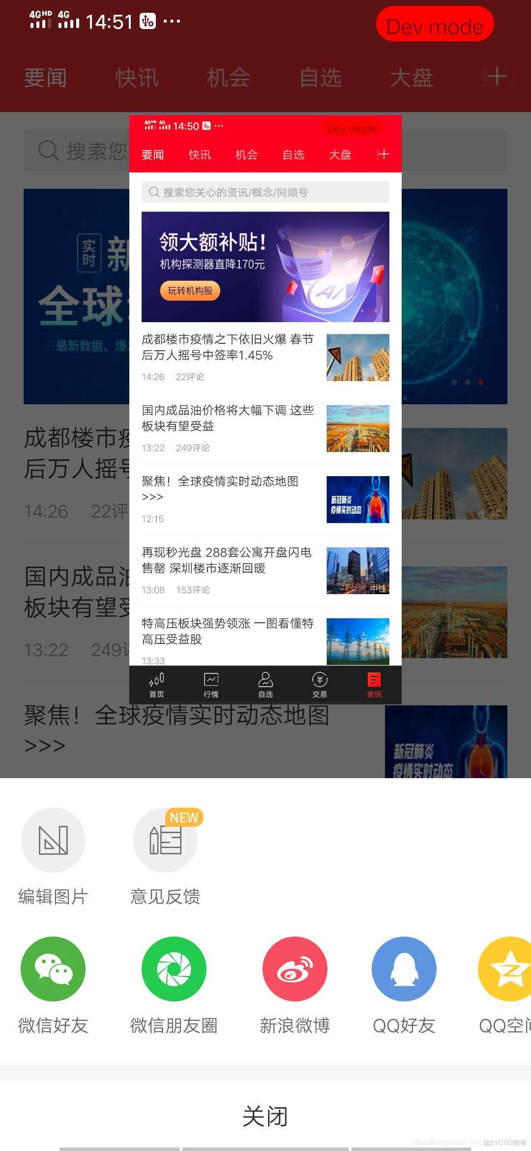 android截图api android截图开发_安卓_02