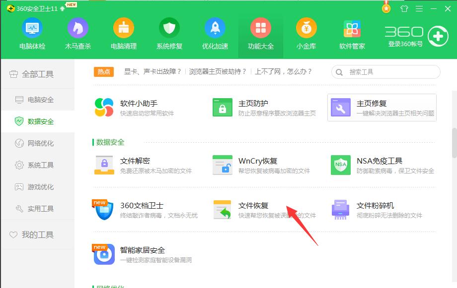 android恢复文件工具 安卓文件恢复工具_手机sd卡恢复工具android版