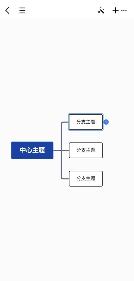 android思维导图 源码 安卓思维导图app哪个好用_经验分享_03