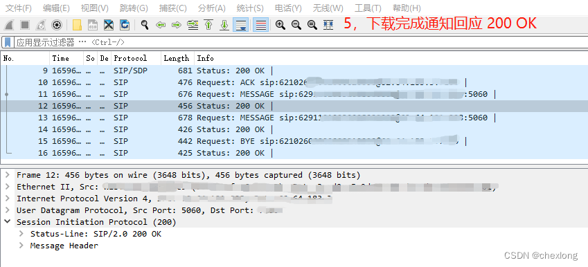 Android 硬盘录像机 硬盘录像机录像下载_GB28181_13