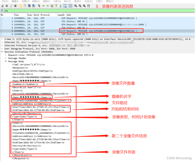 Android 硬盘录像机 硬盘录像机录像下载_录像查询及下载_07