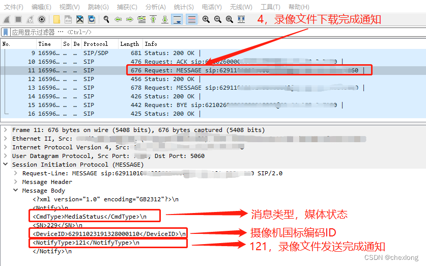 Android 硬盘录像机 硬盘录像机录像下载_GB28181_12