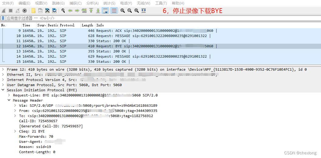 Android 硬盘录像机 硬盘录像机录像下载_抓包_14