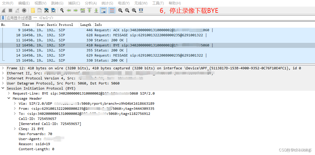 Android 硬盘录像机 硬盘录像机录像下载_Android 硬盘录像机_14